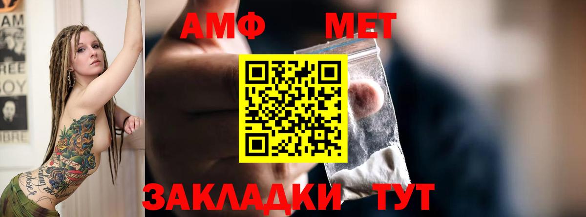 Кандалакша  Амфетамин 97%  АМФЕТАМИН  Вход с VPN 