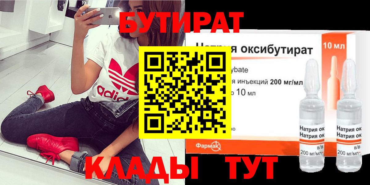 Кандалакша  БУТИРАТ оксана  Вход с VPN 