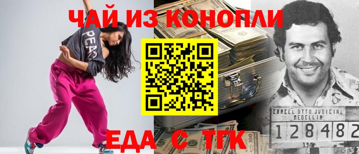 Печенье с ТГК марихуана  Вход с VPN  Кандалакша 