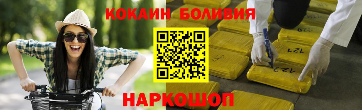 COCAIN 97%  КОКАИН VHQ  Кандалакша  COCAIN  Вход с VPN 