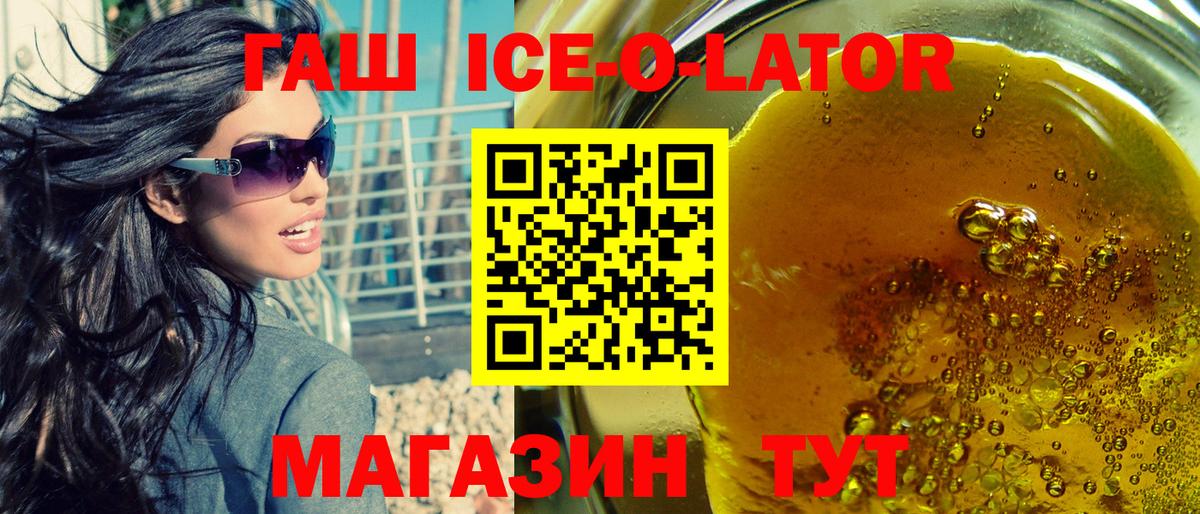 Гашиш гашик Кандалакша
