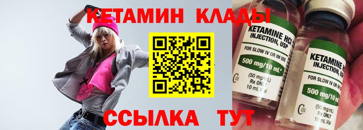 Кандалакша  Кетамин VHQ  Вход с VPN 