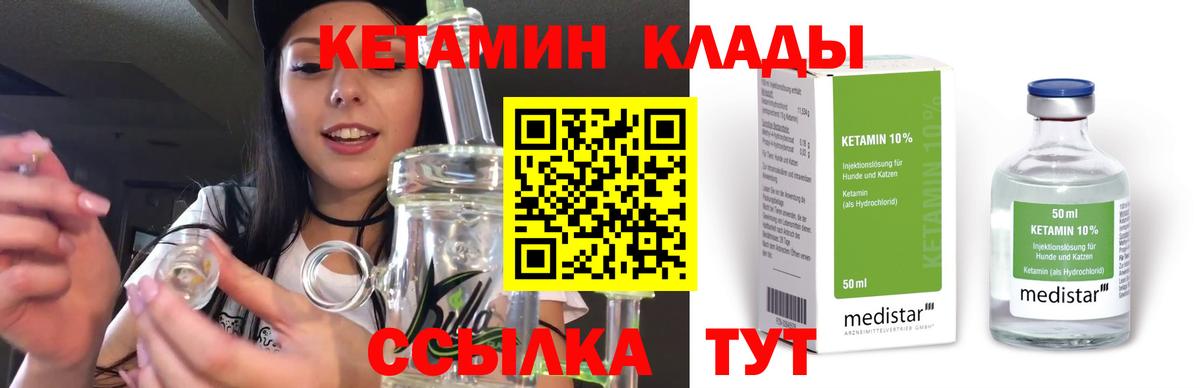 КЕТАМИН VHQ Кандалакша