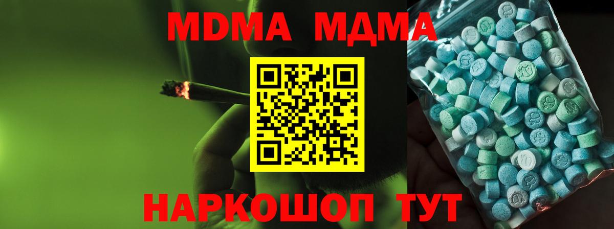 MDMA VHQ  MDMA  Вход с VPN  Кандалакша  MDMA Molly 