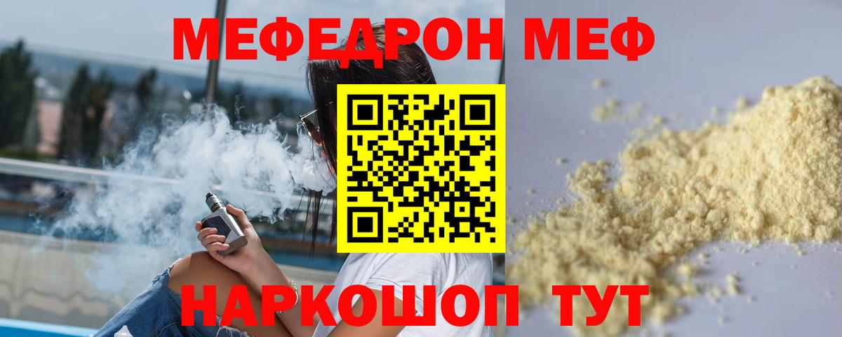Кандалакша  МЯУ-МЯУ  Вход с VPN  МЯУ-МЯУ мяу мяу  Меф 4 MMC 