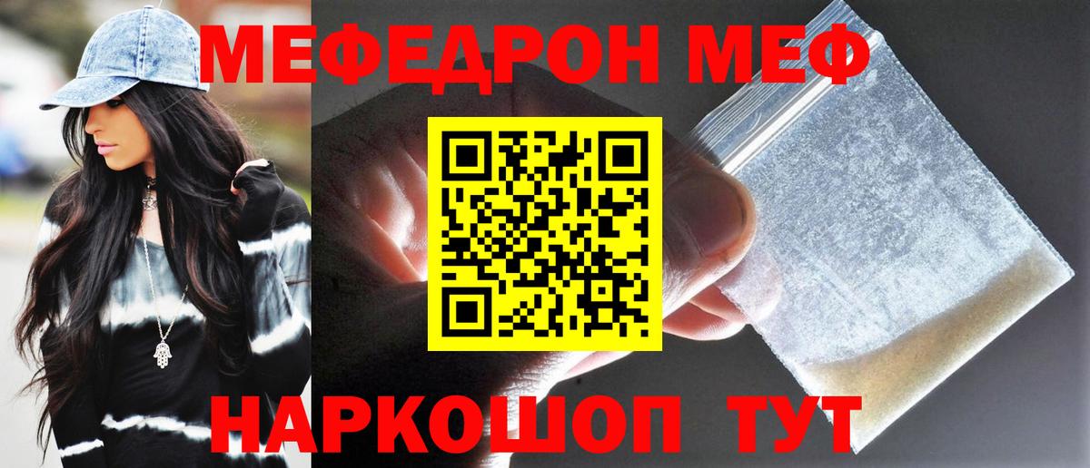 Мефедрон кристаллы Кандалакша