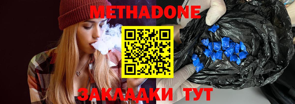 Метадон кристалл  Вход с VPN  Кандалакша 
