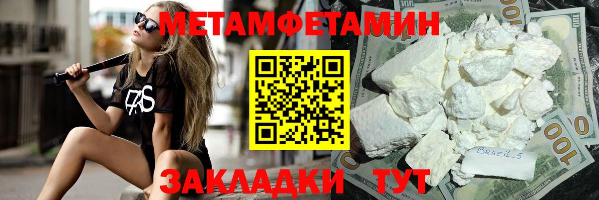 Метамфетамин пудра  Вход с VPN  Кандалакша 