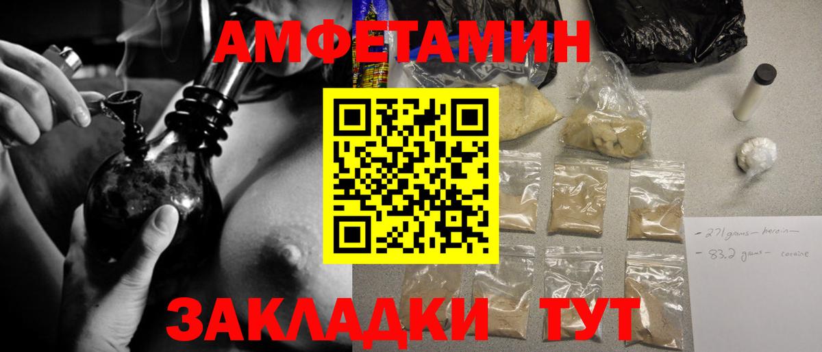 МЕТАМФЕТАМИН мет Кандалакша