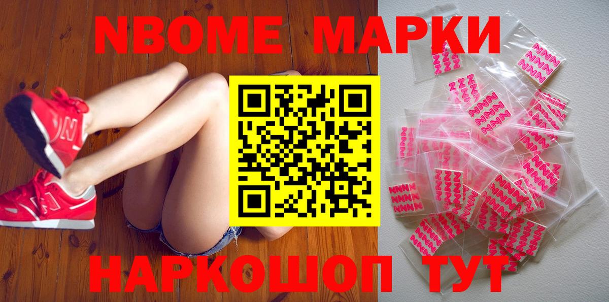 Наркотические марки 1500мкг  Вход с VPN  Наркотические марки  Кандалакша 