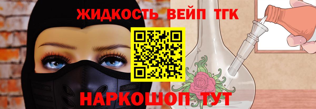 ТГК концентрат  Дистиллят ТГК вейп с тгк  Кандалакша  Вход с VPN 